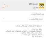 عام (Othman)
