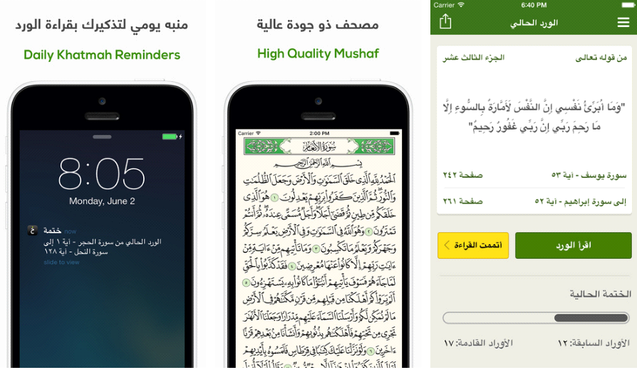 Khatmah.png Khatmah.png