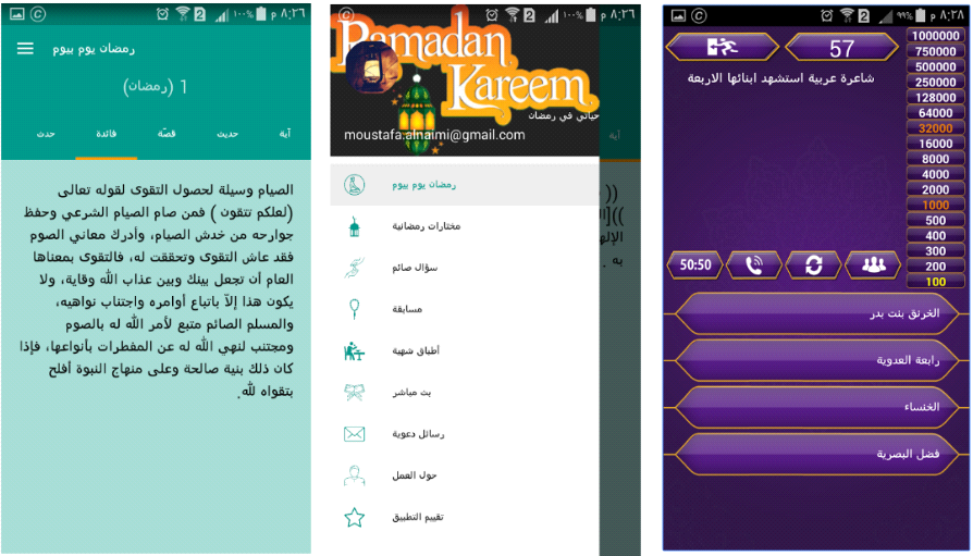 My life in Ramadan.png My life in Ramadan.png