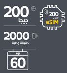 esim200 plus.jpg