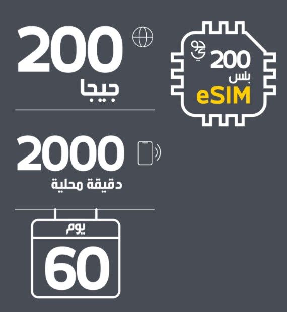 esim200 plus.jpg