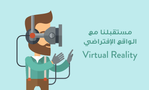 vr arb.png
