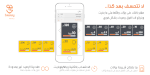 Jawwy pricing.gif