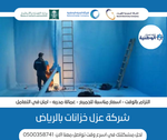 اعلان فيس بوك عزل فوم (2).png