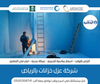 اعلان فيس بوك عزل فوم (2).png