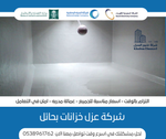 اعلان فيس بوك عزل فوم (3).png