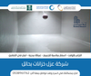 اعلان فيس بوك عزل فوم (3).png