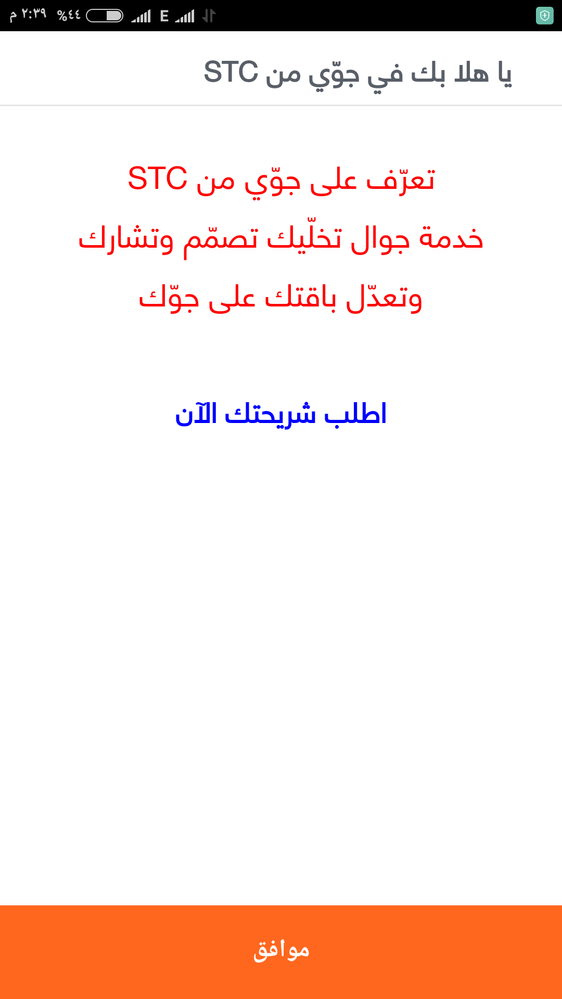 Screenshot_٢٠١٦-٠٩-٠٨-١٤-٣٩-٢٨_sa.jawwy.app.png
