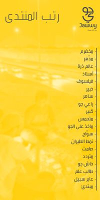Rankimagejawwy.jpg