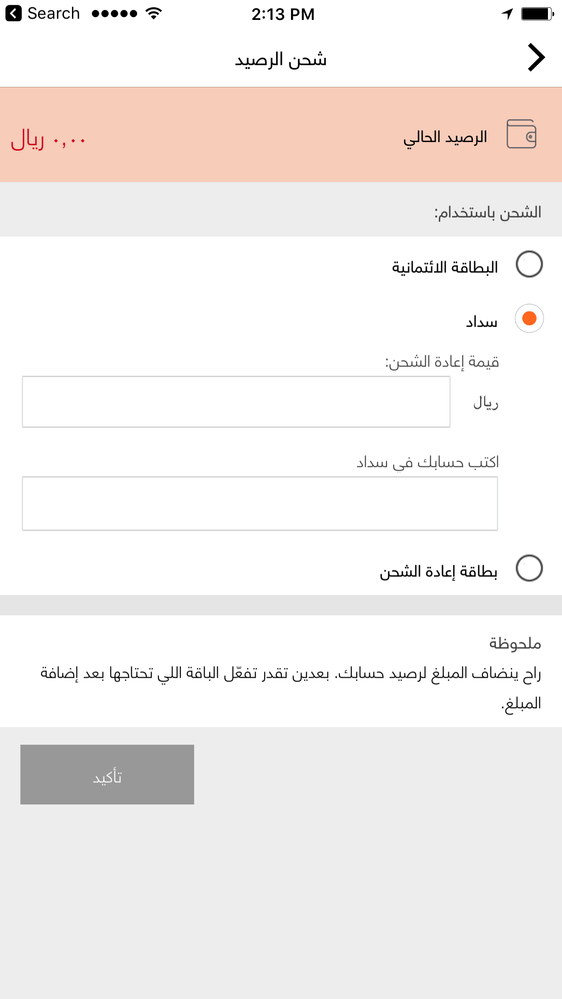 Sadad1 Arabic .png