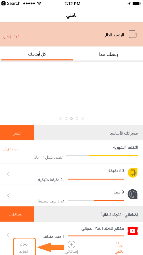 Main page Arabic .png