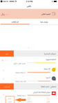 Main page Arabic .png