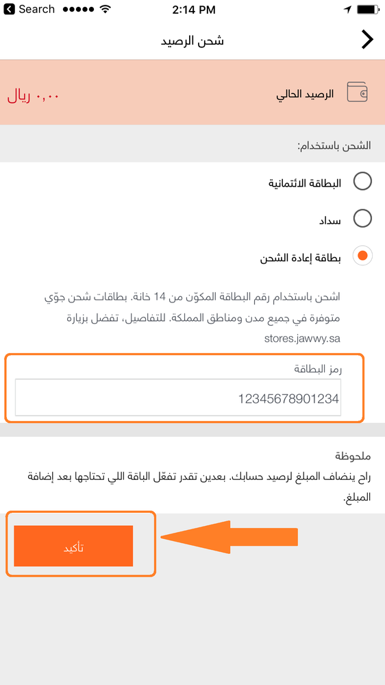 Voucher 2 Arabic .png