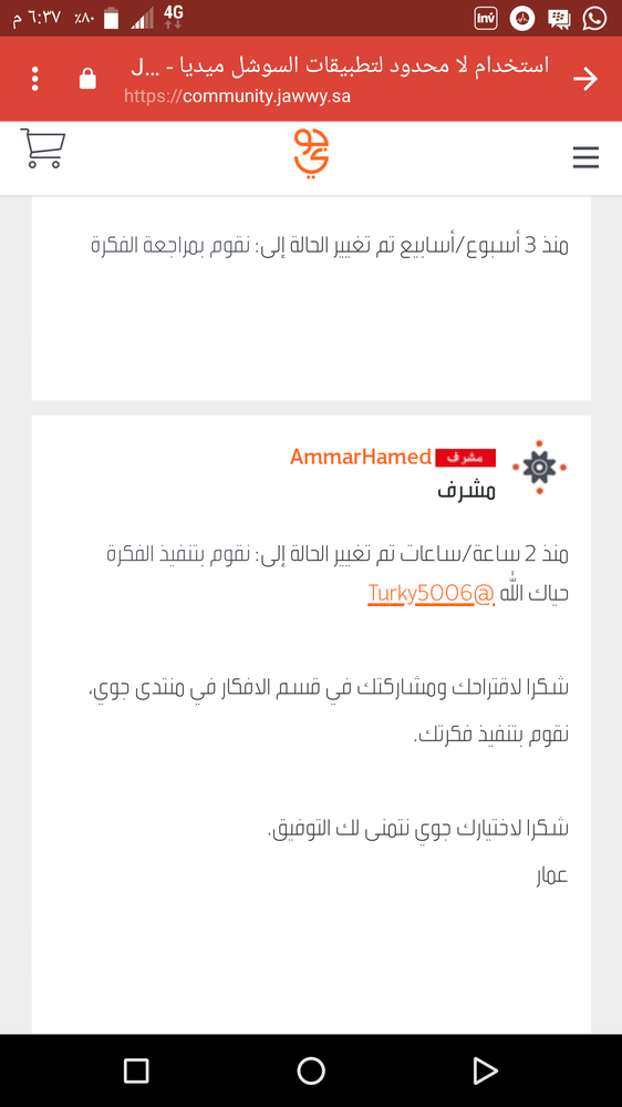 Screenshot_٢٠١٨٠٥٠٤-١٨٣٧١١.png