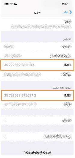 eSIM AR.png 2.JPG
